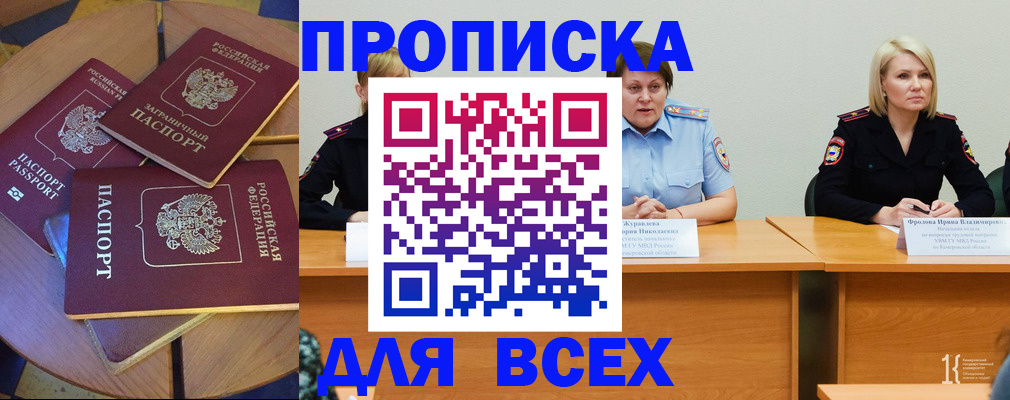 миграционный учет в Гае