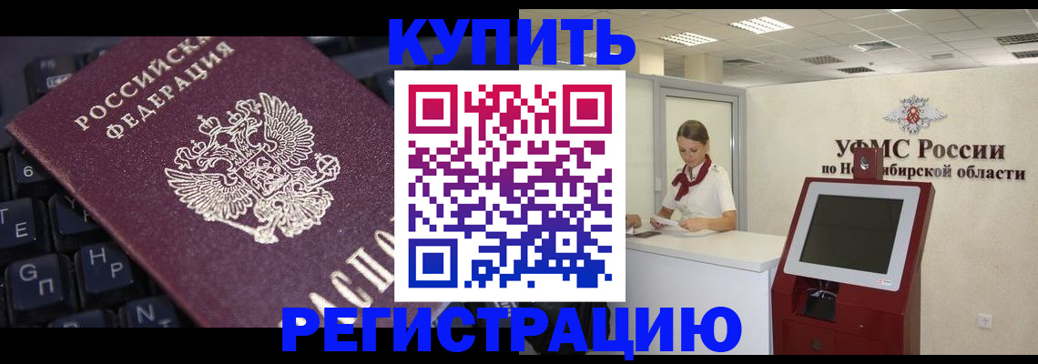 временная регистрация адрес в Гае